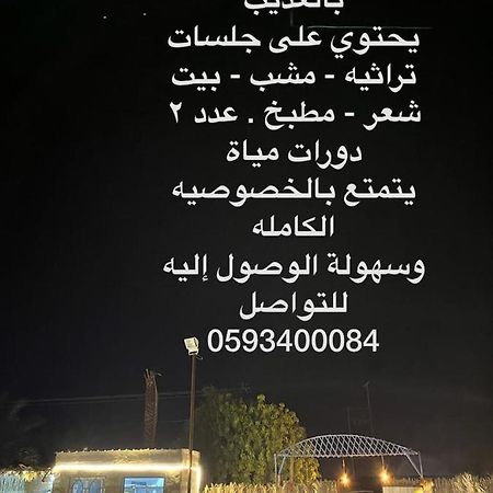 مخيم يمك دروبي Hotel Al Ula Exterior foto