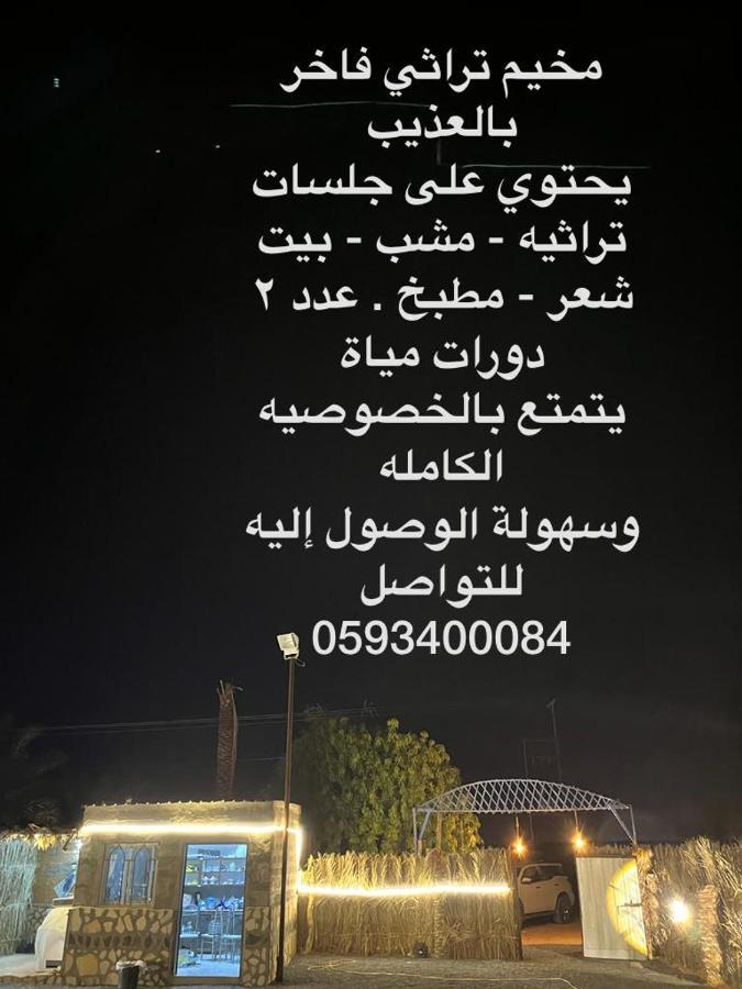 مخيم يمك دروبي Hotel Al Ula Exterior foto